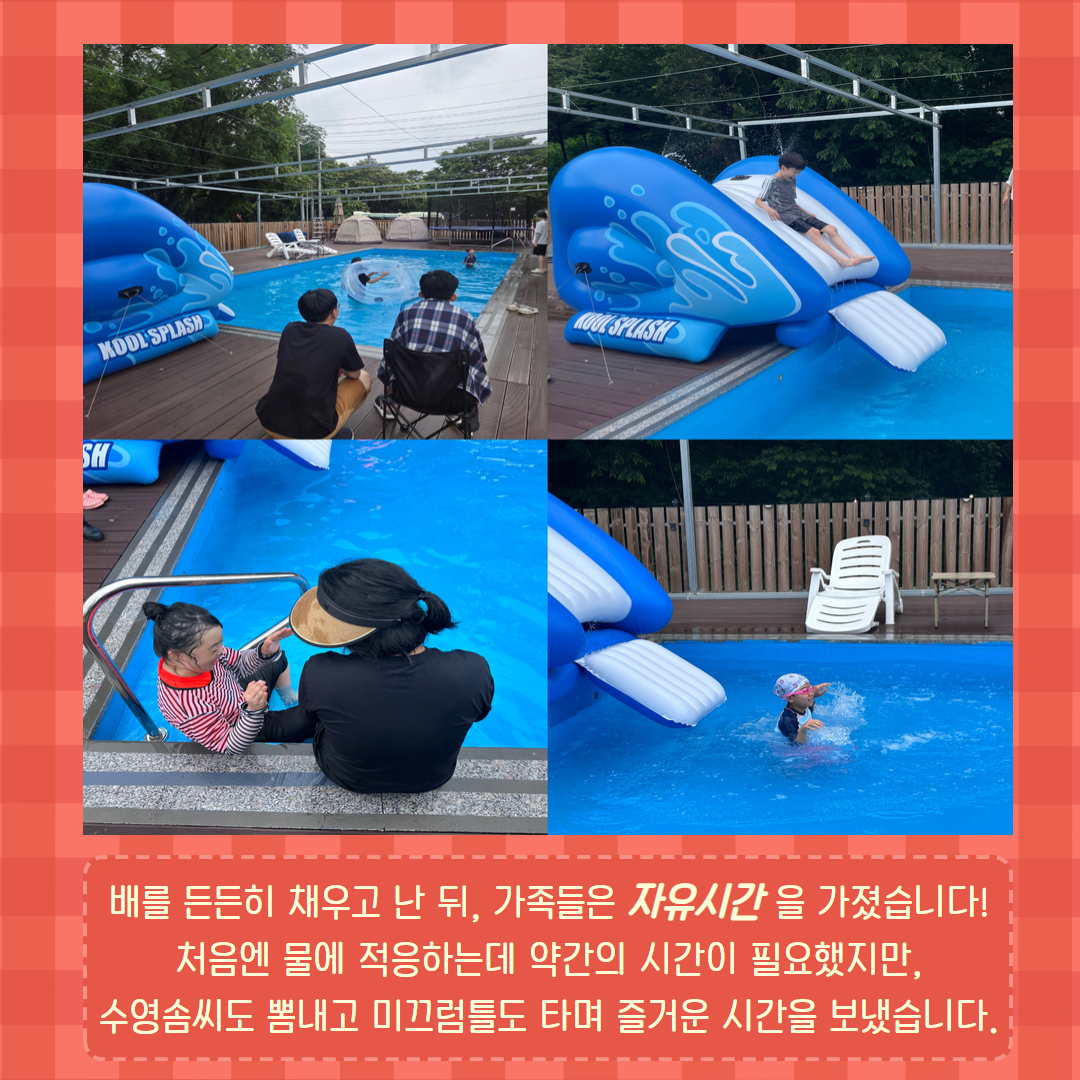 2025년 장애인가족 여가활동 "힐링캠프" 2025년 장애인가족 여가활동 "힐링캠프"