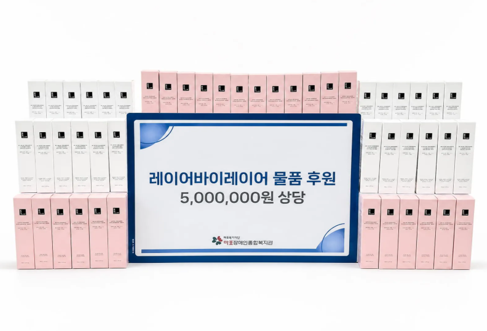 레이어바이레이어 후원물품(선크림) 나눔 레이어바이레이어 후원물품(선크림) 나눔