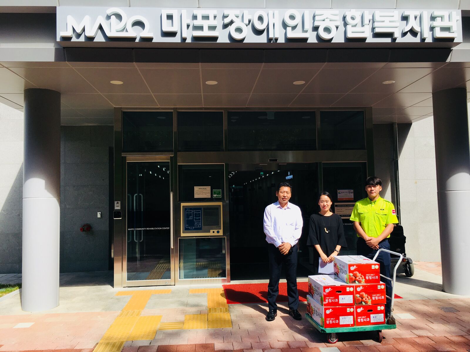 에스원 서강지사 후원품 전달