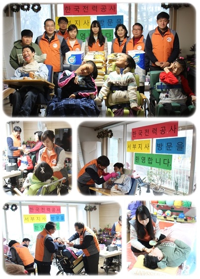 주간보호센터 한국전력공사 서부지사 후원 및 자원봉사활동