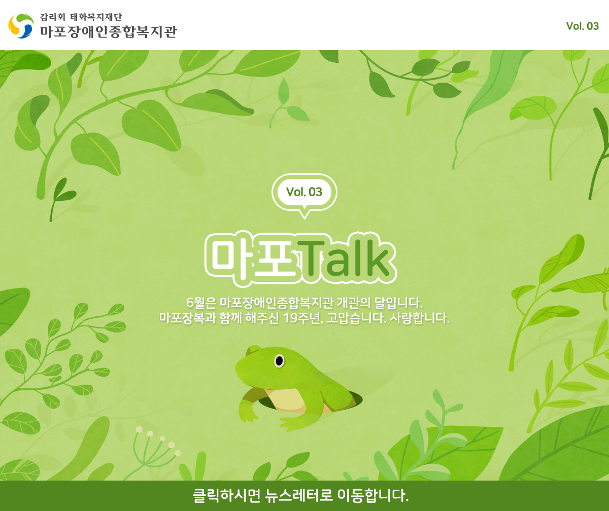 마포톡vol.1