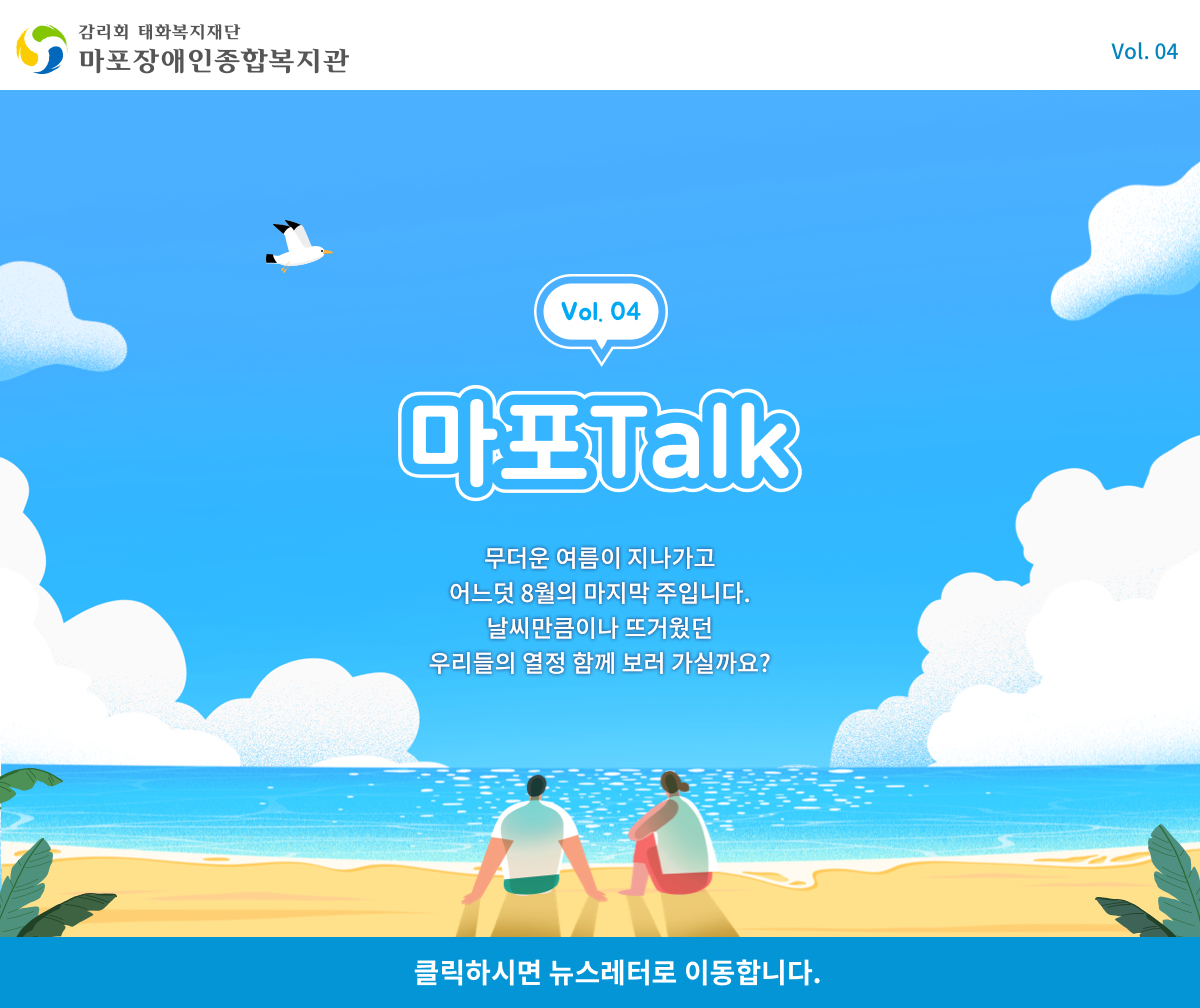 마포톡vol.4