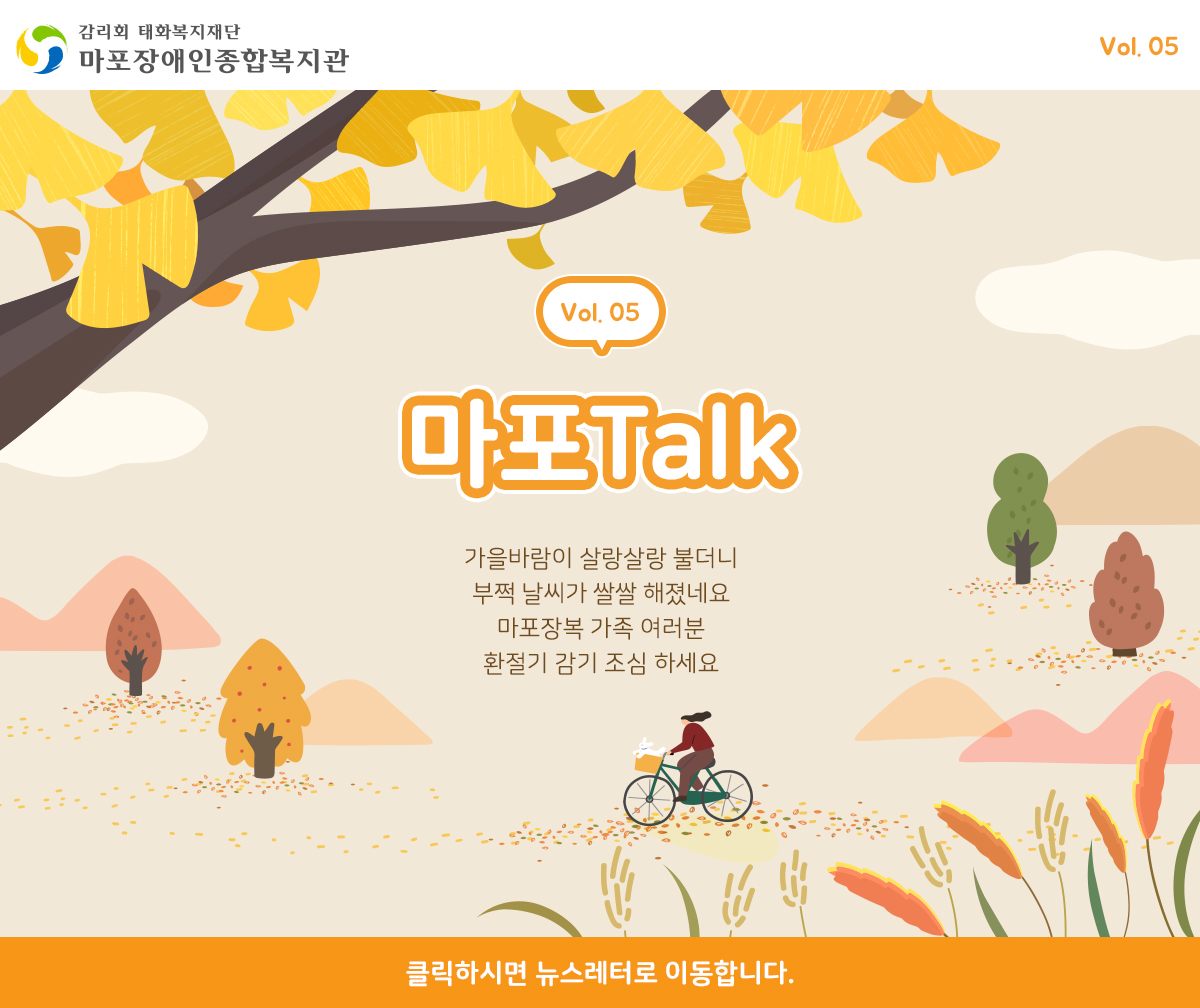 마포톡vol.5