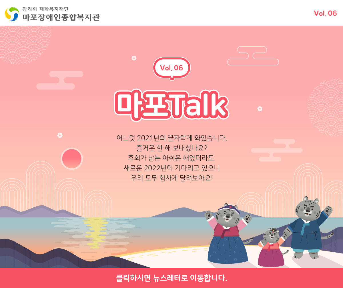 마포톡vol.6