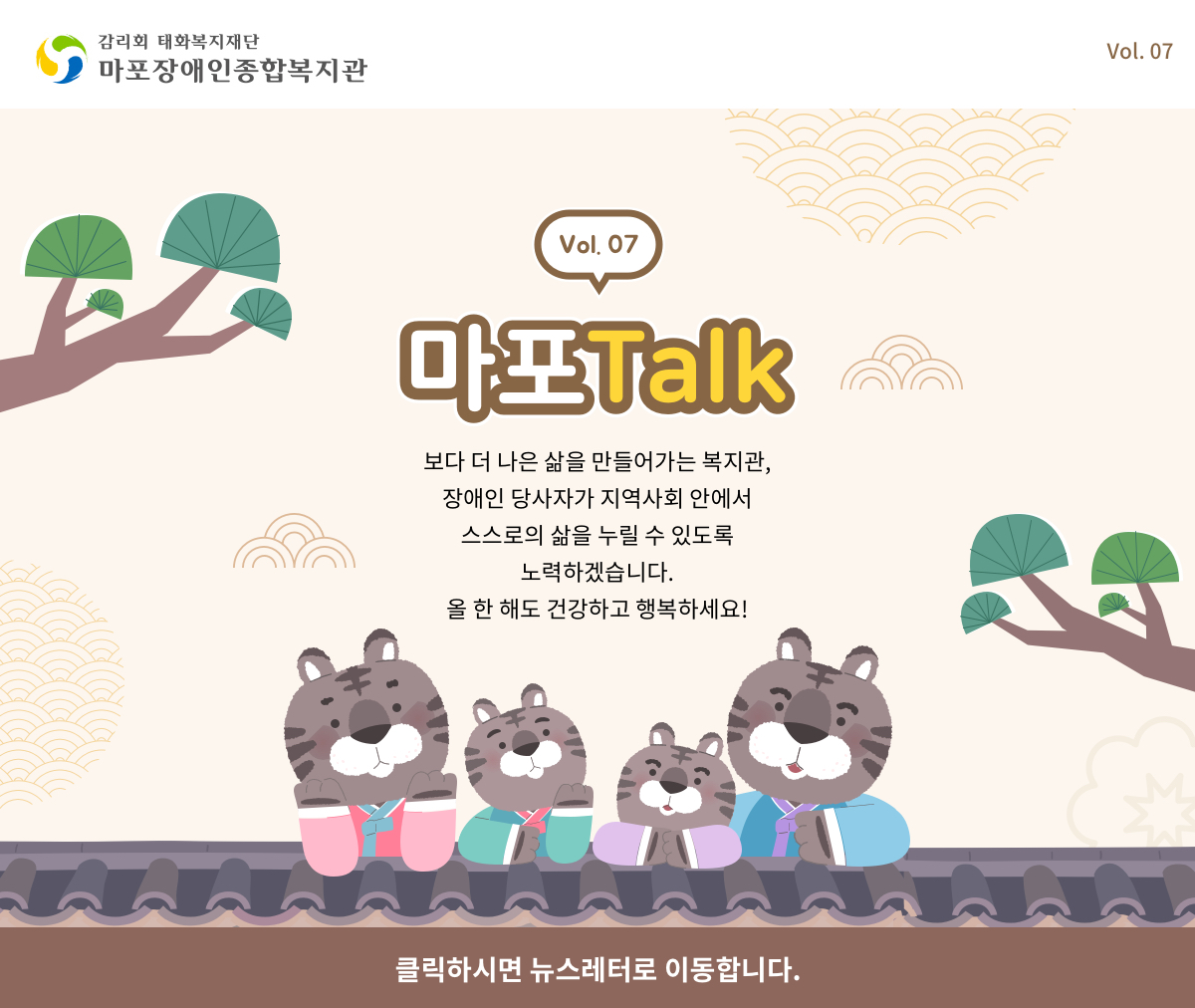 마포톡vol.7