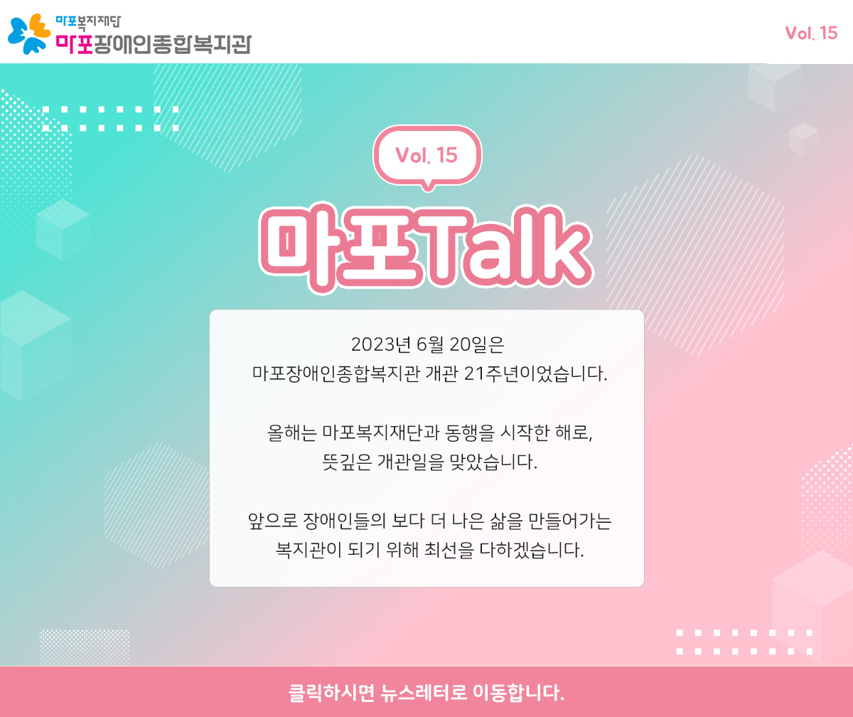 마포톡vol.15