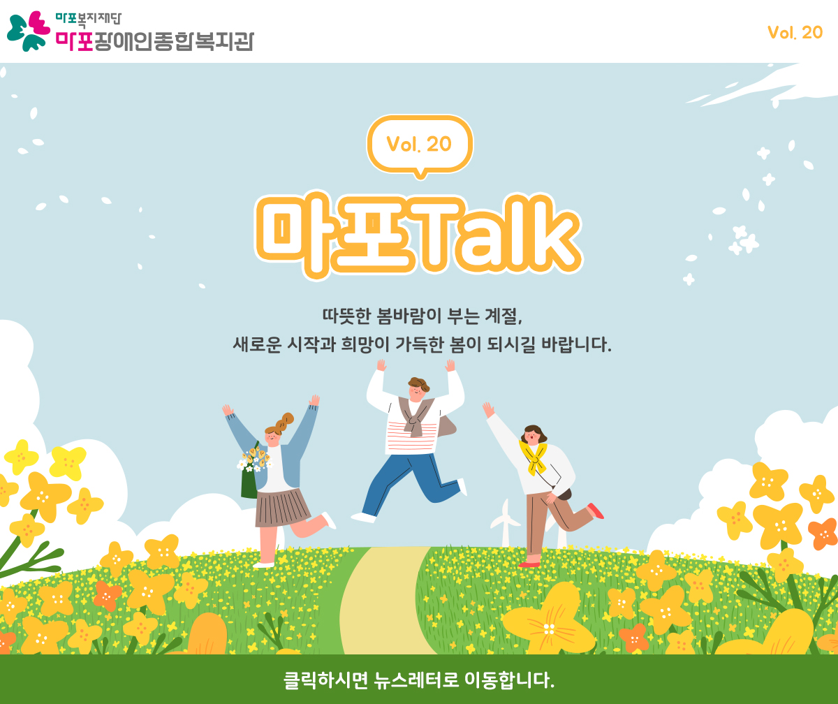 마포톡vol.20